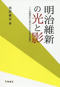 日本立法資料全集 36-1 旧刑法 明治13年 4-1/西原春夫 - 販売書籍