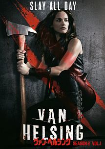 ＶＡＮ　ＨＥＬＳＩＮＧ　ＳＥＡＳＯＮ２Ｖｏｌ．１