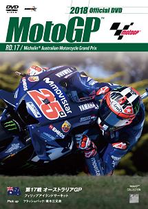 ２０１８ＭｏｔｏＧＰ公式ＤＶＤ　Ｒｏｕｎｄ　１７　オーストラリアＧＰ