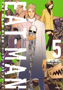 Eat Man The Main Dish 5 吉富昭仁 本 漫画やdvd Cd ゲーム アニメをtポイントで通販 Tsutaya オンラインショッピング