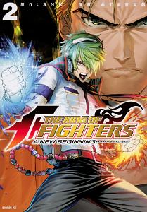 THE KING OF FIGHTERS~A NEW BEGINNING~（2）/あずま京太郎 - 販売