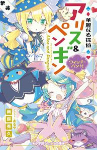 天才発明家ニコ キャット 南房秀久の絵本 知育 Tsutaya ツタヤ