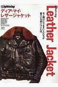 Ｄｅａｒ　Ｍｙ　Ｌｅａｔｈｅｒ　Ｊａｃｋｅｔ　別冊Ｌｉｇｈｔｎｉｎｇ１９５