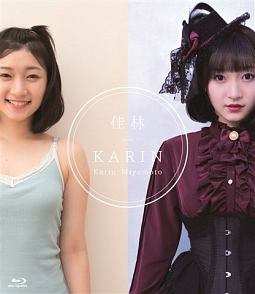 佳林＝KARIN