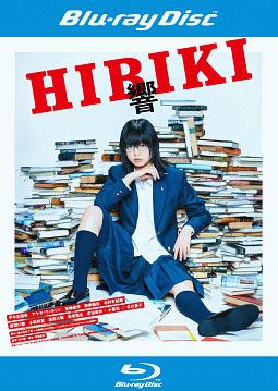 響　－ＨＩＢＩＫＩ－