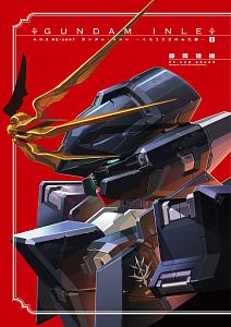 A.O.Z RE-BOOT GUNDAM INLE ガンダム・インレ くろうさぎのみた夢（1
