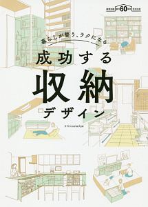 間取りの方程式 飯塚豊の本 情報誌 Tsutaya ツタヤ