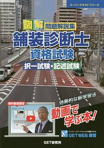 舗装の構造に関する技術基準 同解説 日本道路協会の本 情報誌 Tsutaya ツタヤ