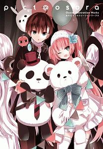 ナカノヒトゲノム【実況中】<特装版> アニメDVD付き（10）/おそら