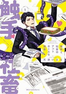 ひととせはるひ おすすめの新刊小説や漫画などの著書 写真集やカレンダー Tsutaya ツタヤ