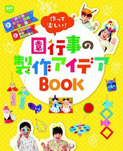 クリスマスのうたがきこえてくるよ カラーパネルシアター 本 コミック Tsutaya ツタヤ