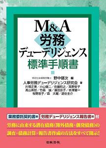 M A総合法律事務所 おすすめの新刊小説や漫画などの著書 写真集やカレンダー Tsutaya ツタヤ