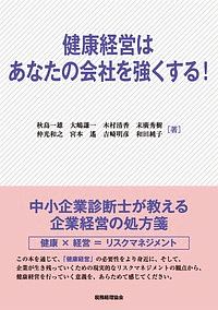 恋愛依存症 伊東明の本 情報誌 Tsutaya ツタヤ