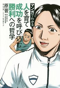 甲斐修二 おすすめの新刊小説や漫画などの著書 写真集やカレンダー Tsutaya ツタヤ