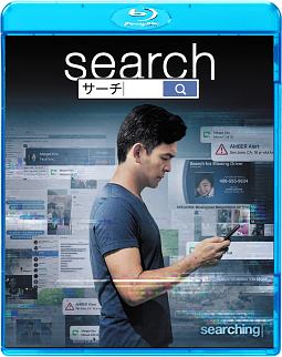 サーチ／search　ブルーレイ＆DVDセット