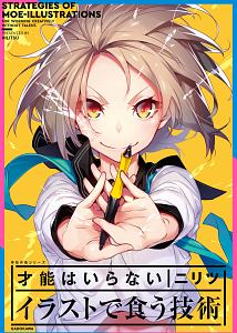 結城心一 おすすめの新刊小説や漫画などの著書 写真集やカレンダー Tsutaya ツタヤ