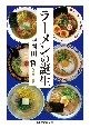 ラーメンの誕生