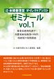 辻・本郷審理室　ダイレクトアシスト　ゼミナール　事業承継納税猶予・消費税納税義務の特例・相続税の税務調査(1)