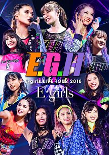 E－girls　LIVE　TOUR　2018　〜E．G．11〜