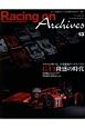 Racing　on　Archives　GT1隆盛の時代(13)