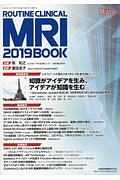 ROUTINE CLINICAL MRI 2019 映像情報Medical増刊号