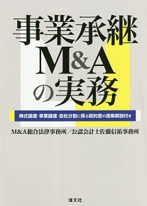 M A総合法律事務所 おすすめの新刊小説や漫画などの著書 写真集やカレンダー Tsutaya ツタヤ