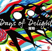 Ｄａｙｓ　ｏｆ　Ｄｅｌｉｇｈｔ　Ｃｏｍｐｉｌａｔｉｏｎ　Ａｌｂｕｍ　－躍動－