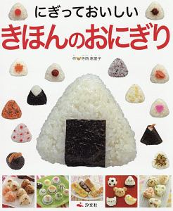 にがくてあまい公式レシピ 小林ユミヲの本 情報誌 Tsutaya ツタヤ