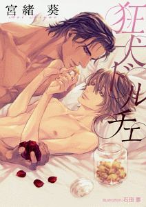 石田要 おすすめの新刊小説や漫画などの著書 写真集やカレンダー Tsutaya ツタヤ 石田要 おすすめの新刊小説や漫画などの著書 写真集やカレンダー Tsutaya ツタヤ