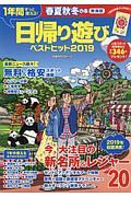 春夏秋冬ぴあ 東海版 19 本 情報誌 Tsutaya ツタヤ