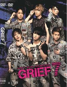 ＧＲＩＥＦ７