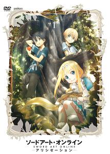 ソードアート・オンライン アリシゼーション 1 - レンタルDVD