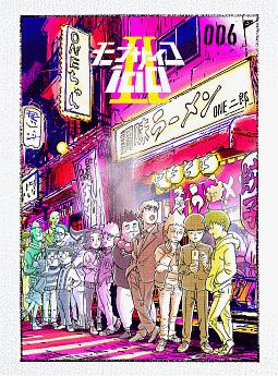 モブサイコ100 II vol．006/立川譲 本・漫画やDVD・CD・ゲーム、アニメ