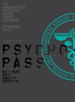 PSYCHO－PASSサイコパス　新編集版　Blu－ray　BOX　Smart　Edition