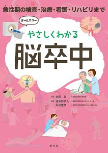 パーフェクトマスター 頚動脈狭窄症(品) 【公式通販】