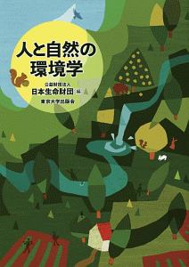 マンガでやさしくわかる 事業計画書 井口嘉則の本 情報誌 Tsutaya ツタヤ