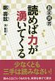 読めば力が湧いてくる