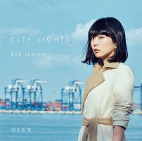 ＣＩＴＹ　ＬＩＧＨＴＳ　２ｎｄ　Ｓｅａｓｏｎ