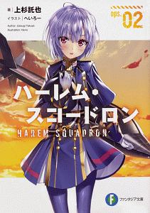 アルビレオ スクランブル 宇枝聖のライトノベル Tsutaya ツタヤ