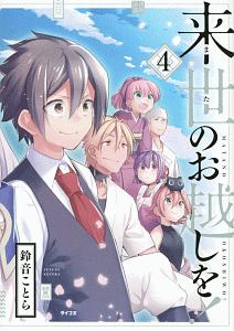 せせらぎ荘のこころちゃん そらあおの漫画 コミック Tsutaya ツタヤ