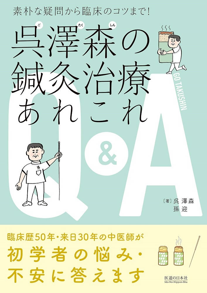 素直なカラダ 東野柚子の漫画 コミック Tsutaya ツタヤ