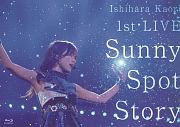 石原夏織　1st　LIVE「Sunny　Spot　Story」