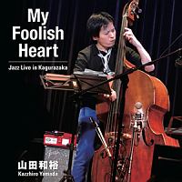 Ｍｙ　Ｆｏｏｌｉｓｈ　Ｈｅａｒｔ　Ｊａｚｚ　Ｌｉｖｅ　ａｔ　ＴｈｅＧＬＥＥ