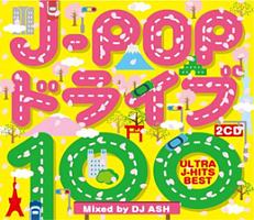 J－POP ドライブ 100 －ULTRA J－HITS BEST－ Mixed by DJ ASH