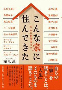 雲の上はいつも晴れ お坊さんのあまから人生相談 長倉伯博の小説 Tsutaya ツタヤ