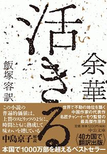 蒼茫の大地 滅ぶ 西村寿行の小説 Tsutaya ツタヤ