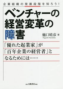 東芝不正会計事件の研究/樋口晴彦 - 販売書籍｜TSUTAYA レンタル・販売