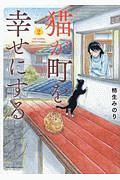 骨董猫屋 鷹野久の少女漫画 Bl Tsutaya ツタヤ