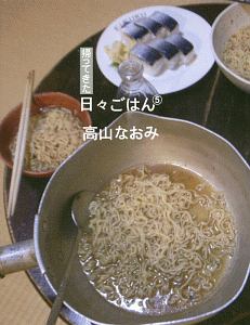 帰ってきた日々ごはん（5）