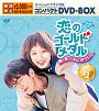 恋のゴールドメダル〜僕が恋したキム・ボクジュ〜　スペシャルプライス版コンパクトDVD－BOX2